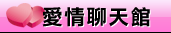一夜情留言版